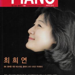 The Piano 11/2011
